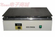 DB-4A不銹鋼電熱板 中文說明書