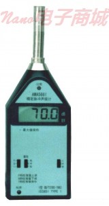 AWA5633系列聲級(jí)計(jì)