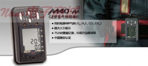 英思科M40?M多氣體檢測儀LEL,O2,CO,H2S